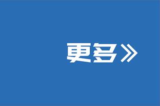 波波谈失利：鹈鹕手感火热 我们连把球扔进大海里都做不到