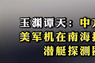 媒体人：骑士9连胜坐稳东部第二宝座 今年有很大机会实现突破